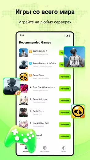 XpeedUp Booster скриншот
